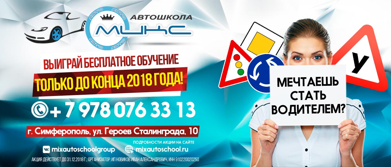 Поступления автошколу